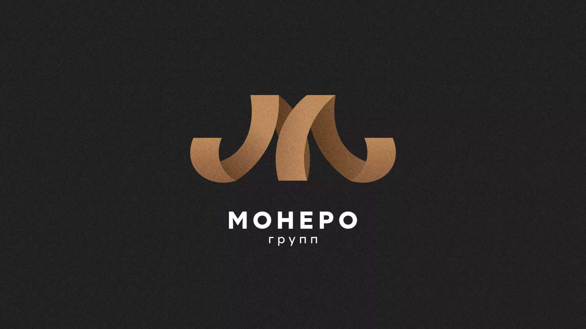 Разработка логотипа для компании «Монеро групп» в Навашино